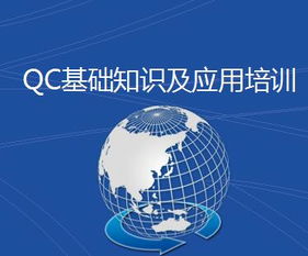 qc基礎(chǔ)知識(shí)培訓(xùn)評(píng)估報(bào)告