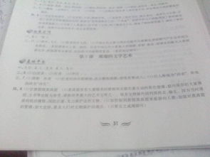 七級(jí)下冊(cè)歷史基礎(chǔ)知識(shí)動(dòng)漫