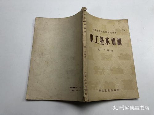 車(chē)工,基礎(chǔ)知識(shí),面試