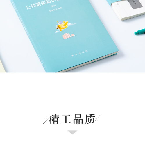 粉筆公共基礎知識系統講義,粉筆公共基礎知識系統班,粉筆公共基礎知識系統課