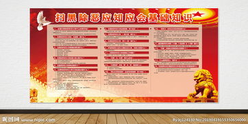 除惡,景區(qū),基礎(chǔ)知識(shí),信息