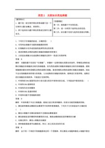 國二基礎(chǔ)知識(shí)選擇題