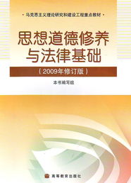 思想道德修養與法律基礎題型有哪些,思想道德修養與法律基礎的重點(diǎn)知識,思想道德修養與法律基礎的知識框架