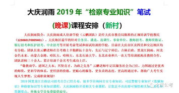 qzzn檢察基礎知識