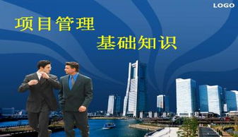 中軟項(xiàng)目管理基礎(chǔ)知識培訓(xùn)
