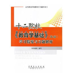 大學教育學基礎(chǔ)知識題庫