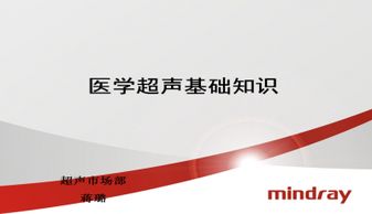 醫(yī)學(xué)基礎(chǔ)知識答辯