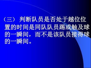 分工,基礎知識,隊員,足球