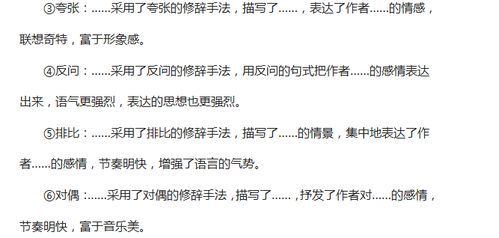 高考語文答題技巧基礎(chǔ)知識(shí)