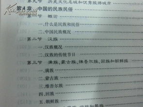 導游基礎知識歷史常識