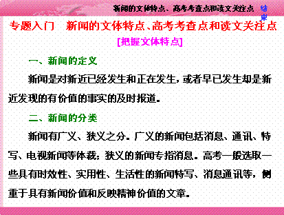 新聞基礎(chǔ)知識(shí)試題及答案,新聞基礎(chǔ)知識(shí)題庫(kù),新聞專業(yè)基礎(chǔ)知識(shí)題庫(kù)