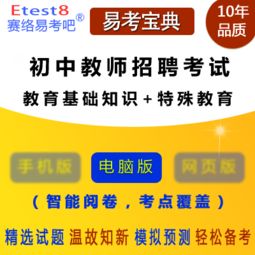 特殊教育基礎(chǔ)知識(shí)答卷