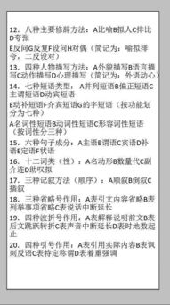 北京語(yǔ)文初中基礎知識百度文庫