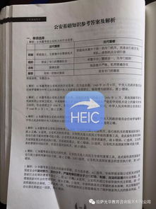 公安基礎(chǔ)知識怎么學(xué)背書方法