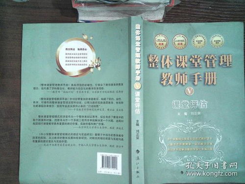 基礎(chǔ)知識(shí),課堂,心得,手冊(cè)