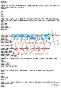 外科基礎專(zhuān)科知識選擇題