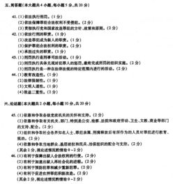 監獄基礎知識模擬試卷