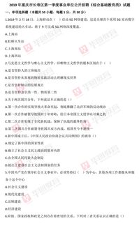 長(zhǎng)壽綜合基礎(chǔ)知識(shí)教育類(lèi)考題