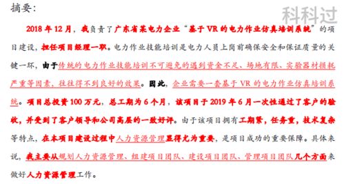 基礎知識,論文