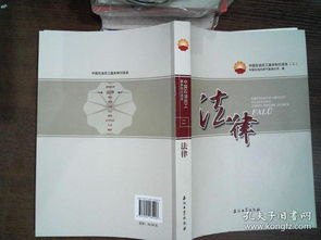 中國,石油大學(xué),法律基礎,知識