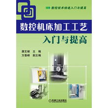 數控車(chē)床加工基礎知識,機床電工基礎知識,車(chē)床加工基礎知識