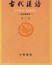 漢語(yǔ)言文學(xué)專(zhuān)業(yè)的基礎知識