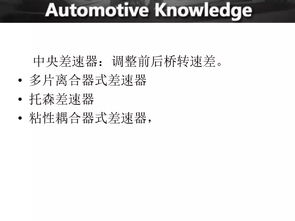 機動(dòng)車(chē)專(zhuān)業(yè)基礎知識部分