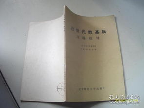 近世代數基礎知識點(diǎn)講解