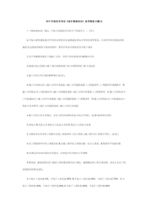 工程預(yù)算入門基礎(chǔ)知識,工程預(yù)算基礎(chǔ)知識教學(xué),食品科學(xué)與工程基礎(chǔ)知識試題