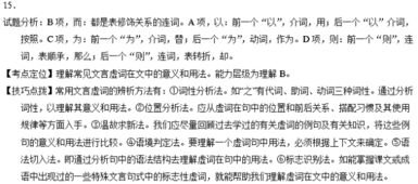 寡人之于國也文言基礎(chǔ)知識(shí)