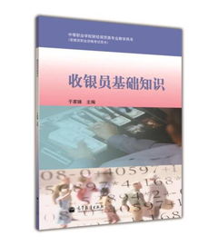 家具收銀員基礎知識
