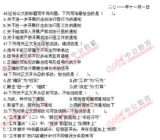 公共基礎知識會(huì )現原題嗎