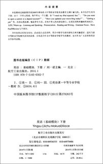 職高英語基礎(chǔ)模塊下冊(cè)知識(shí)點(diǎn)