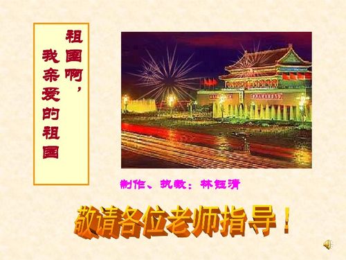 祖國啊我親愛(ài)的祖國舒婷,祖國啊我親愛(ài)的祖國舒婷原文,祖國啊我親愛(ài)的祖國劃分停頓