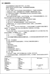 應用文寫(xiě)作基礎知識填空題