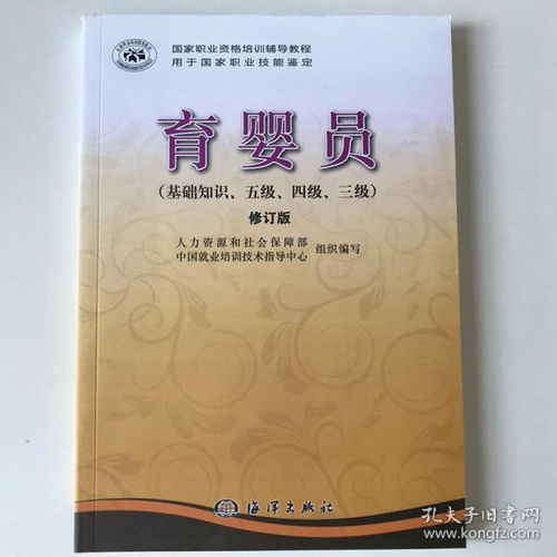 基礎知識,考試,育嬰師