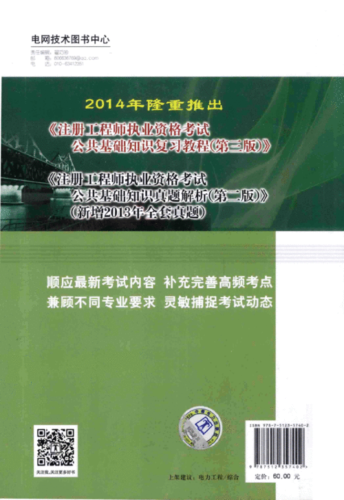 公共基礎知識教學(xué)課件