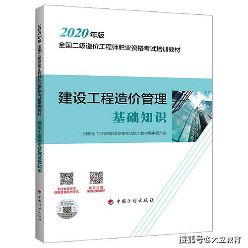 二級造價(jià)管理基礎知識目錄