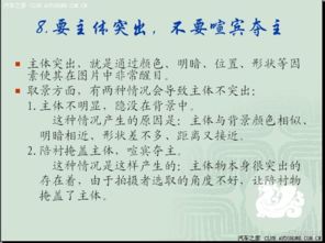 美術(shù)構圖基礎知識教案,構圖的基礎知識,美術(shù)構圖基礎知識