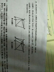 初二數學(xué)幾何基礎知識百度文庫