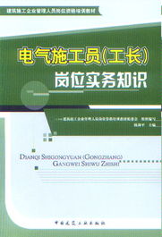 施工員崗位基礎知識