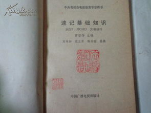 醫(yī)學(xué)基礎(chǔ)知識(shí)速記,農(nóng)行基礎(chǔ)知識(shí)速記,有機(jī)化學(xué)基礎(chǔ)知識(shí)速記