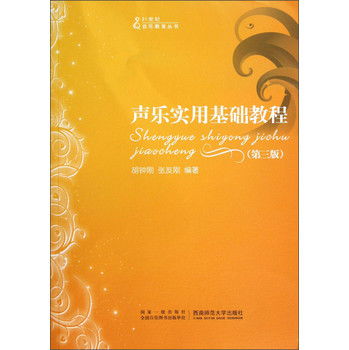 音樂(lè )基礎知識書(shū)