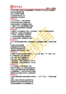 2019昆明市事業(yè)單位公共基礎知識