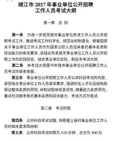 申論,基礎知識,培訓,考試