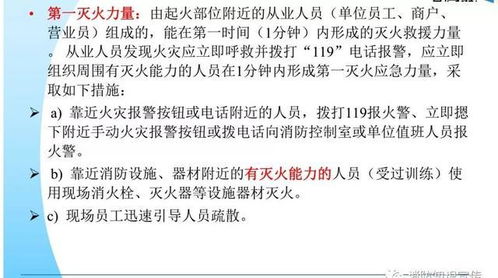 消防安全,基礎知識,測試