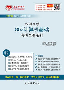 2019最新版電腦基礎知識