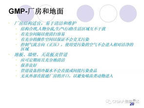 新員工入職財務基礎知識培訓
