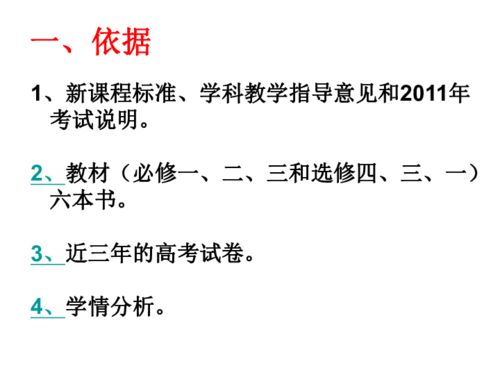 夯實(shí)政治學(xué)科基礎知識的措施