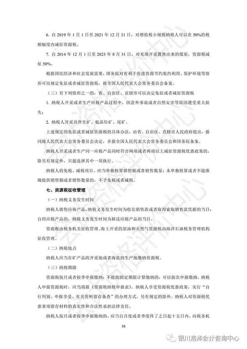 經(jīng)濟法基礎知識點(diǎn)101貝考